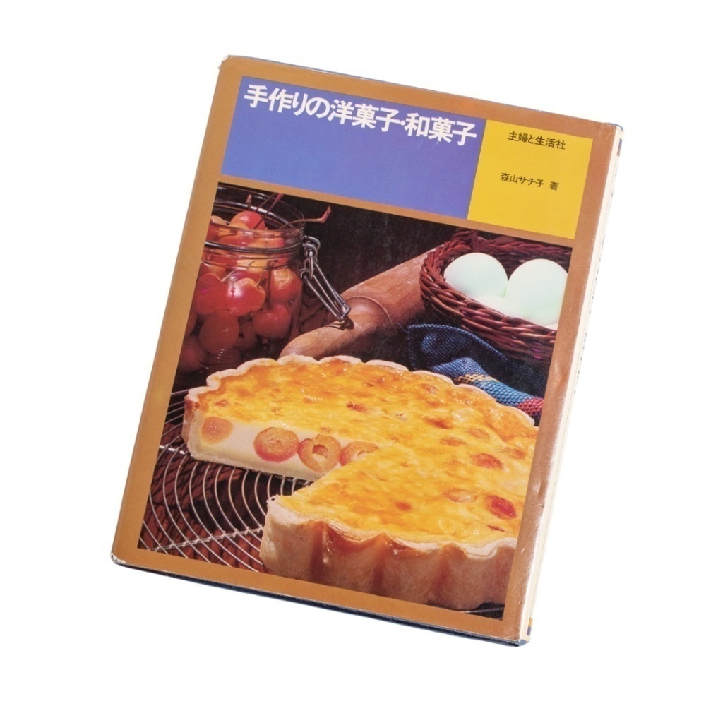 Handmade Western Sweets and Japanese Sweets Hardcover (Japanese Edition) ca. 197